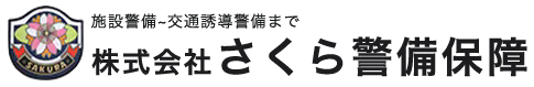 さくらにゅーすweb版を発行しました。