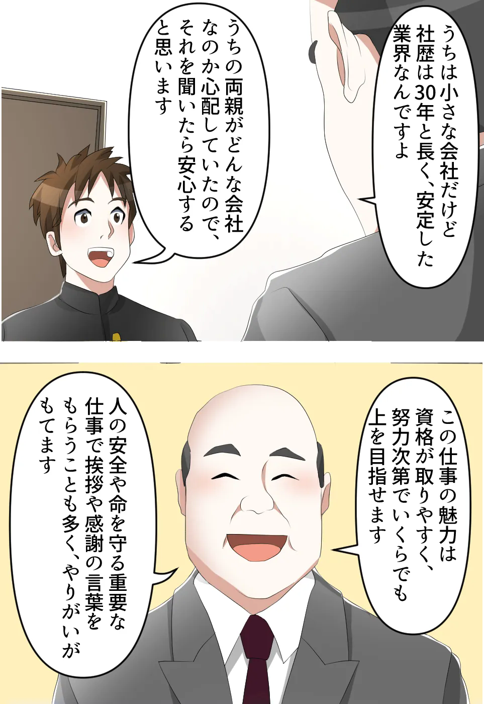 入社式