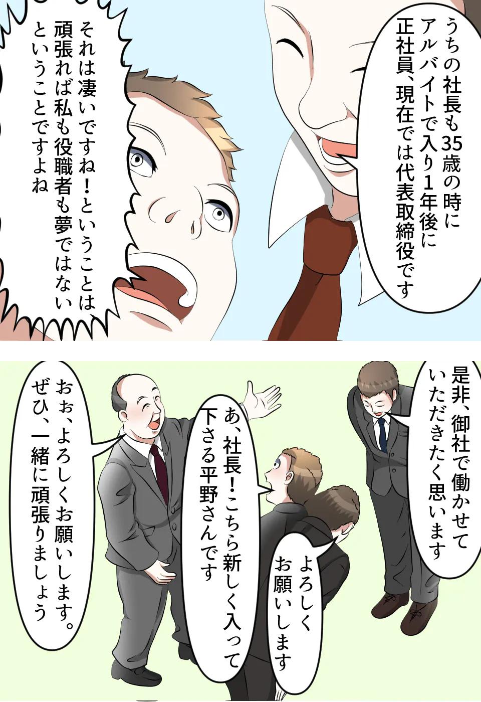 さくら警備保障入社式２