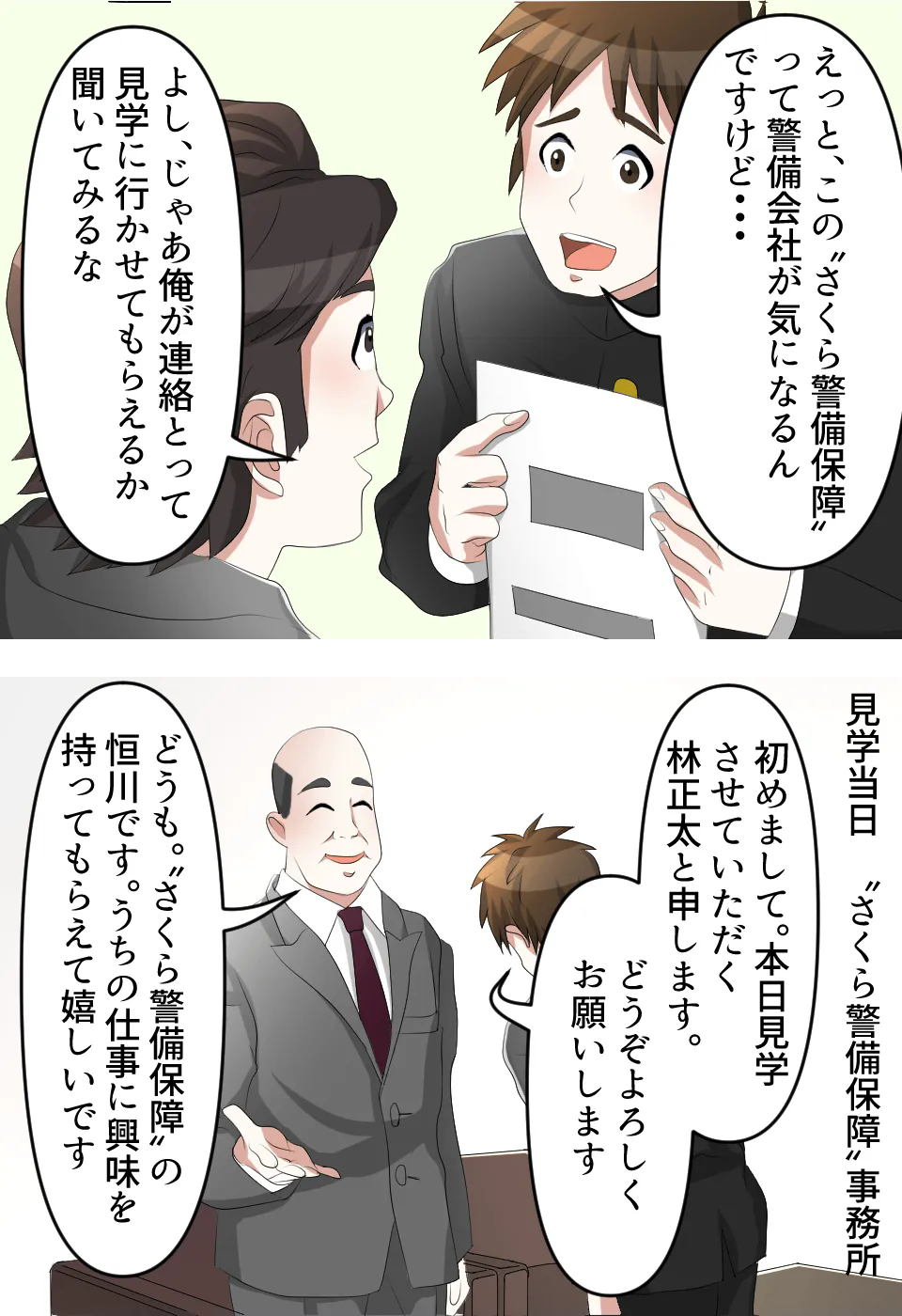 言志四録
