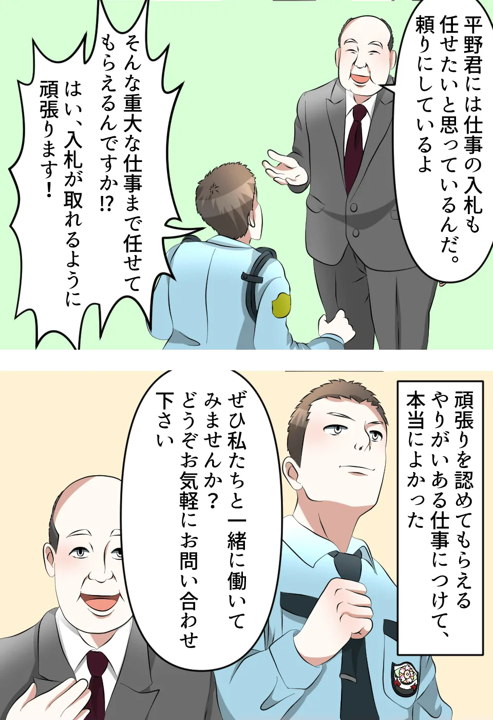 言志四録