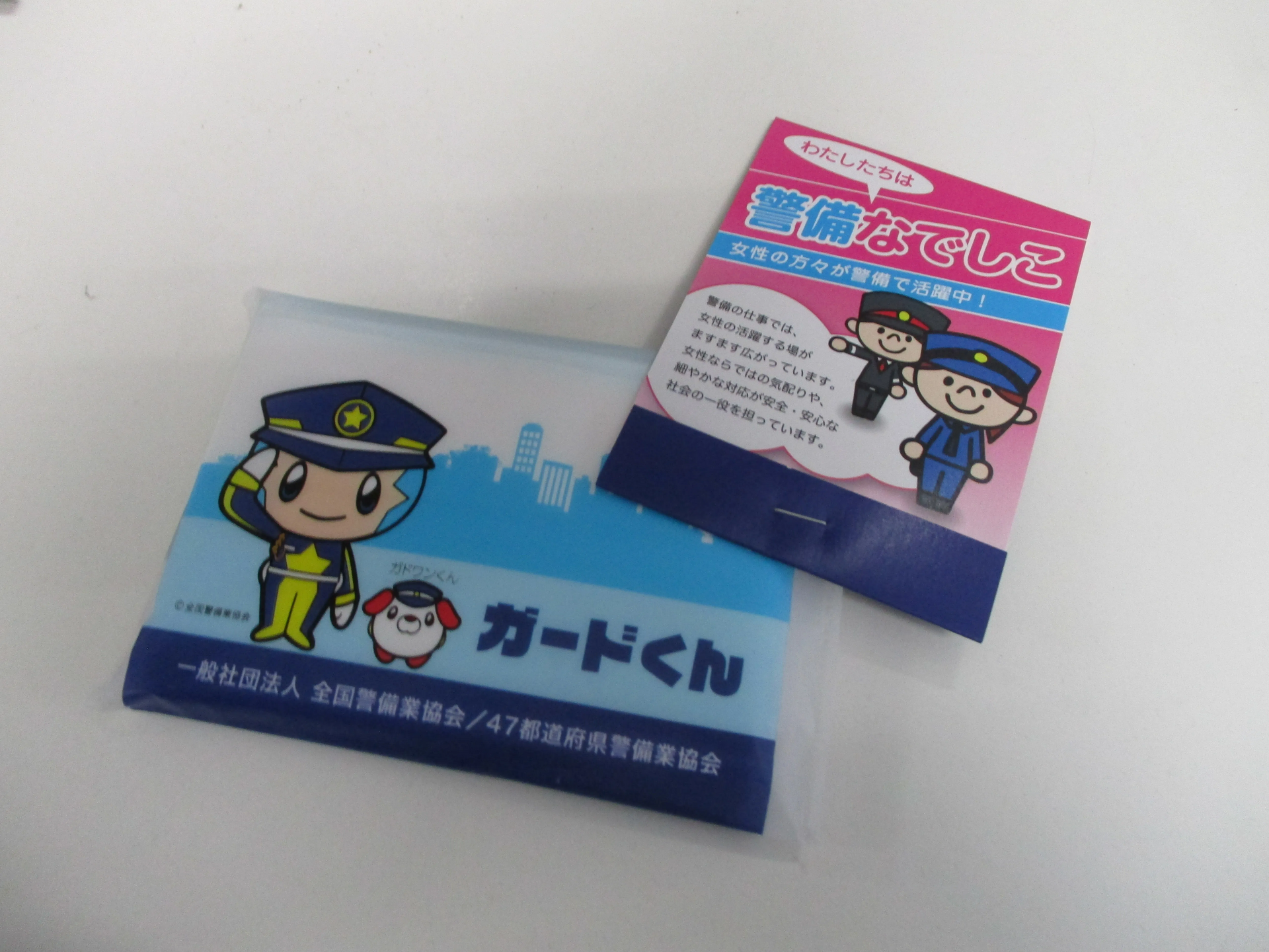愛知県警備業協会に行ってきました。