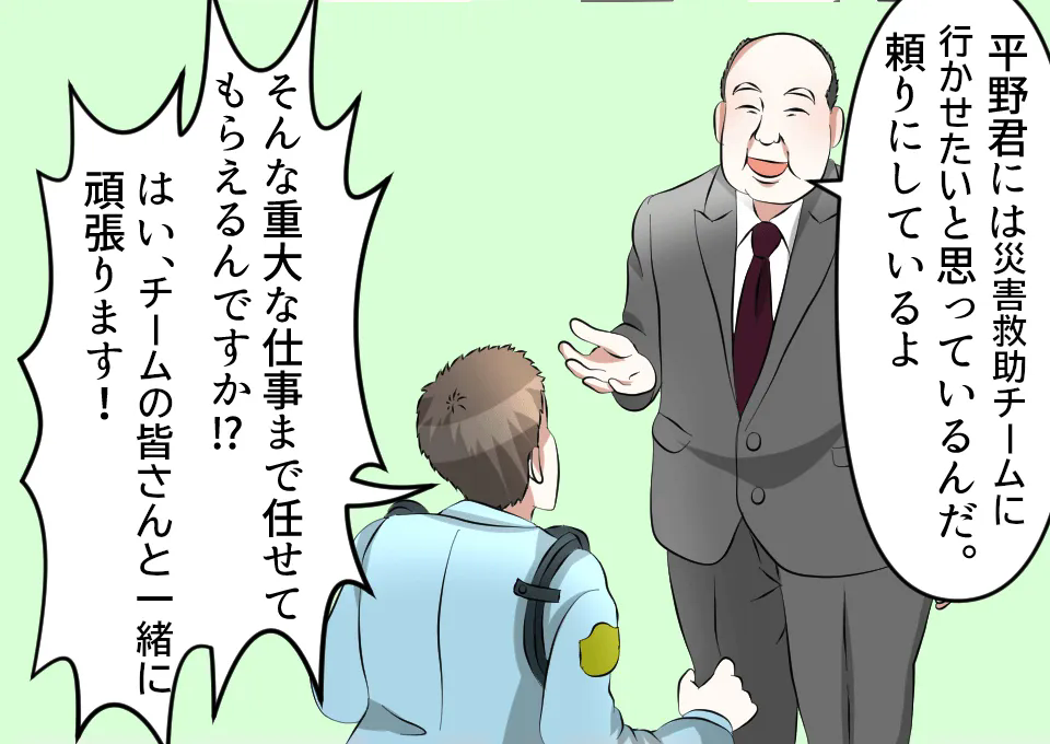 天災？