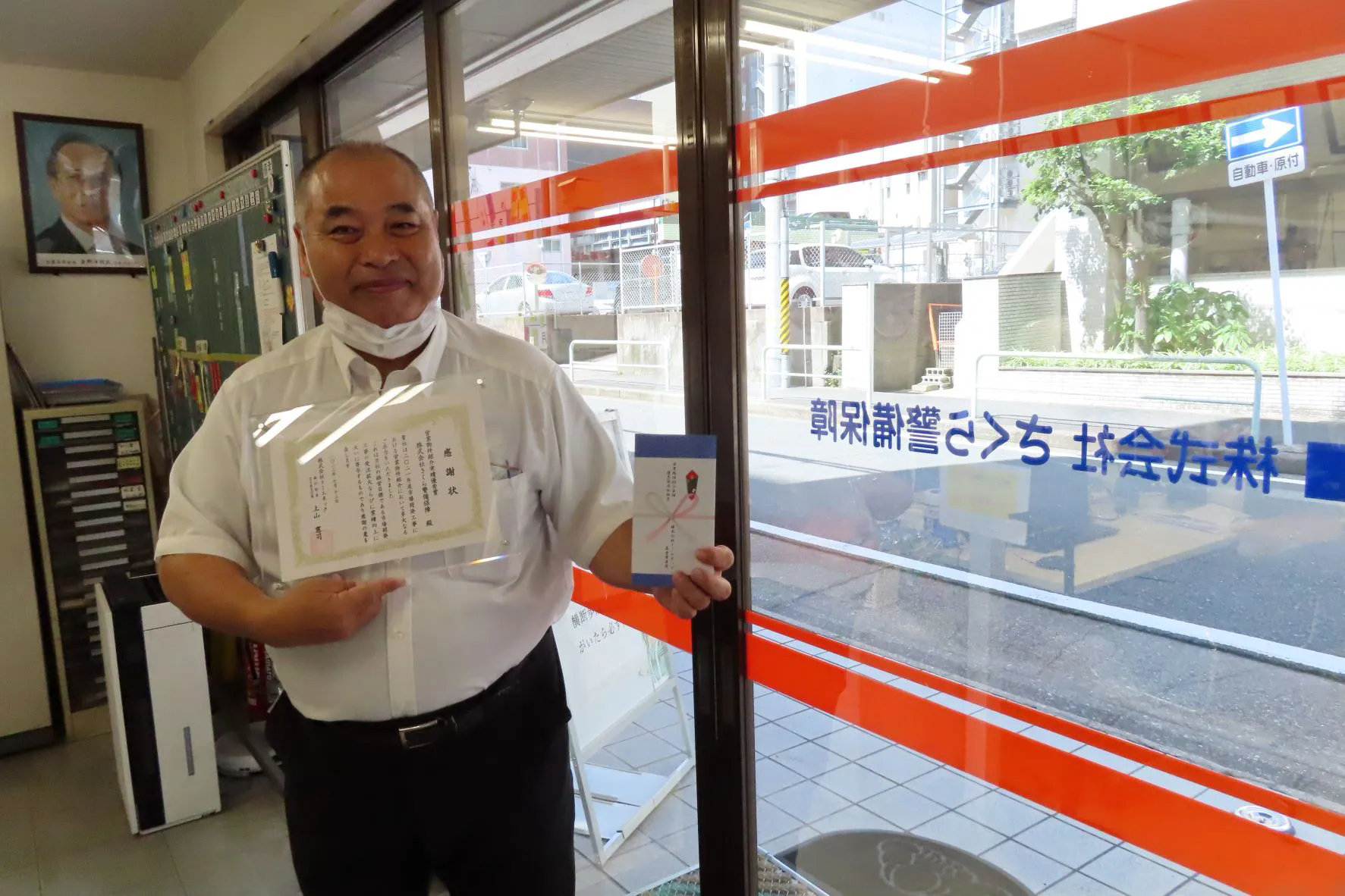 お客様から表彰されました