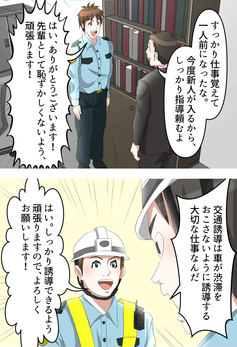 言志四録