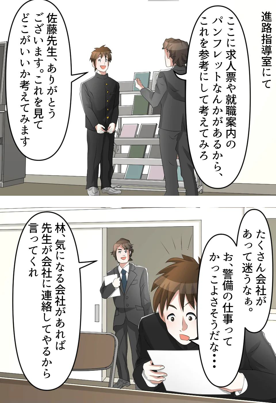 民衆の心を知れ