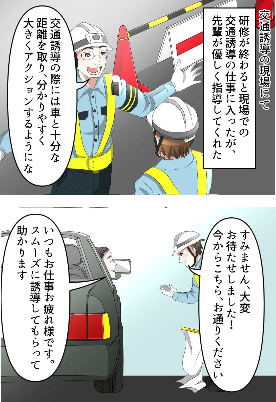 言志四録