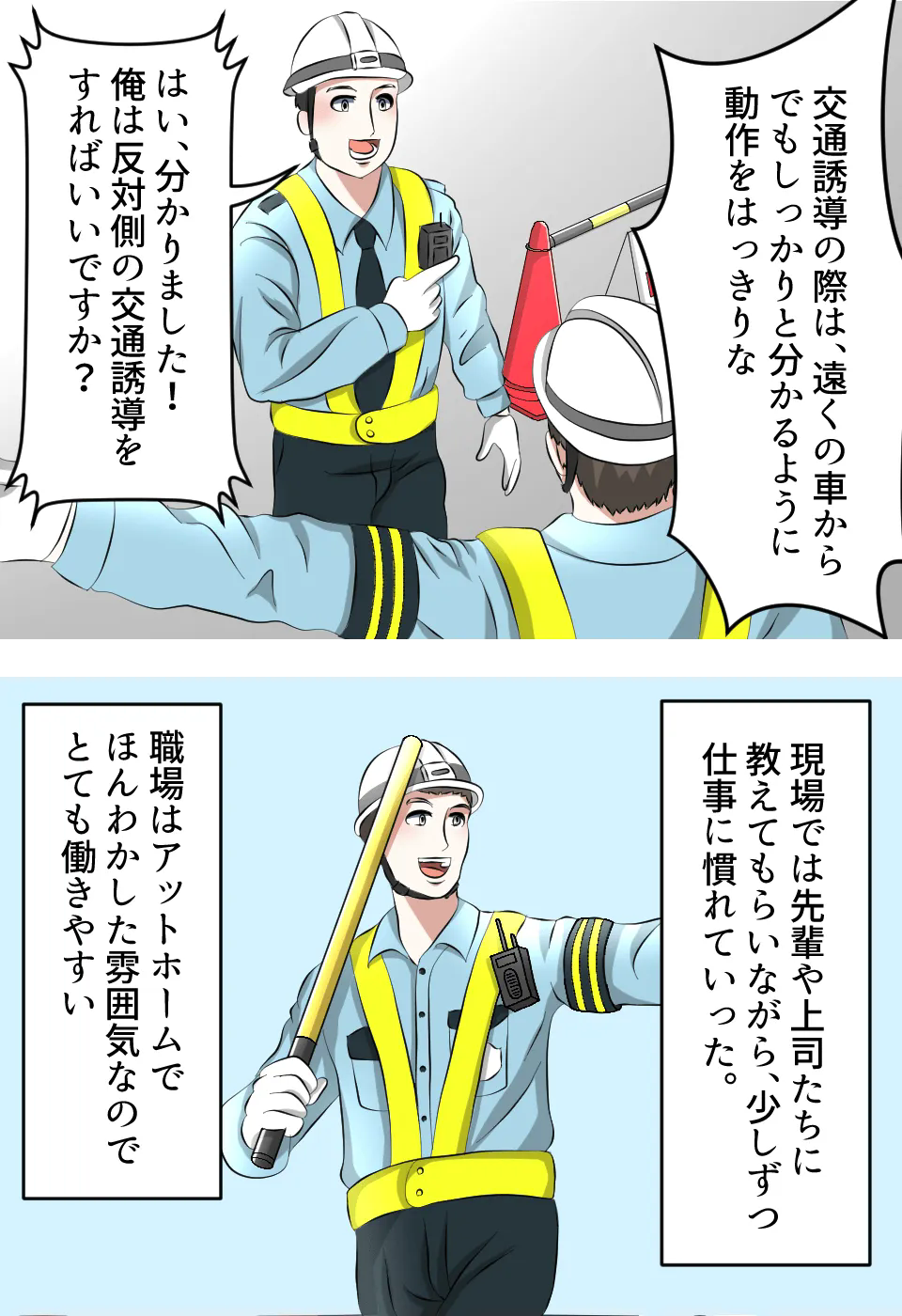 VRで交通誘導...いいなぁ～