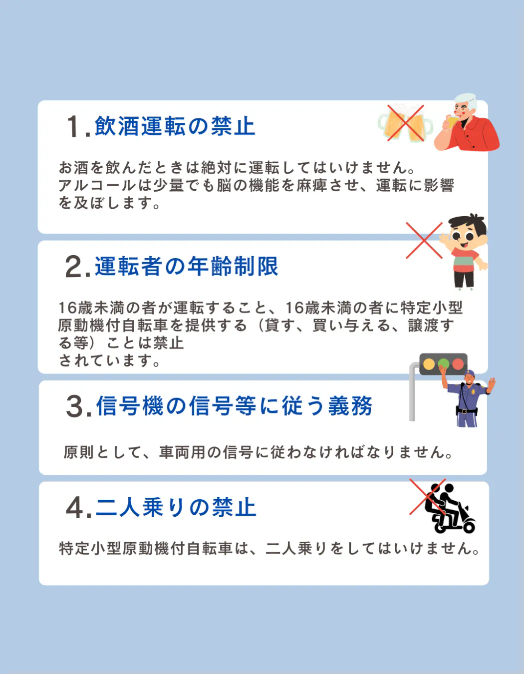 特定小型原動機付自転車についてのお知らせ