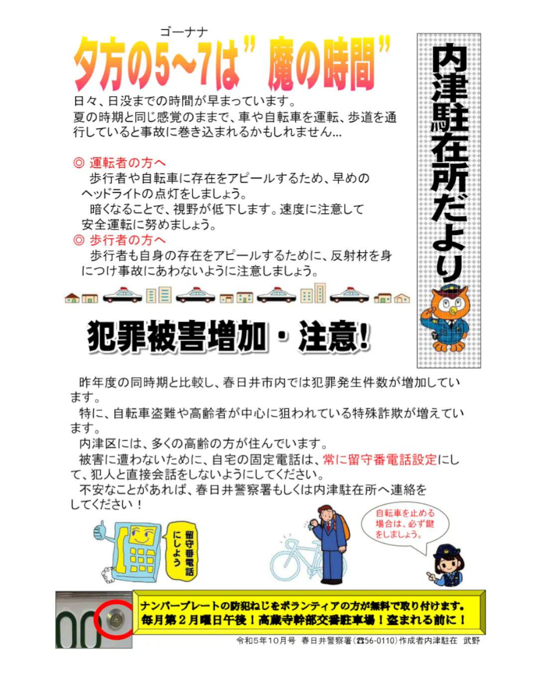 暗い服装は避けましょう