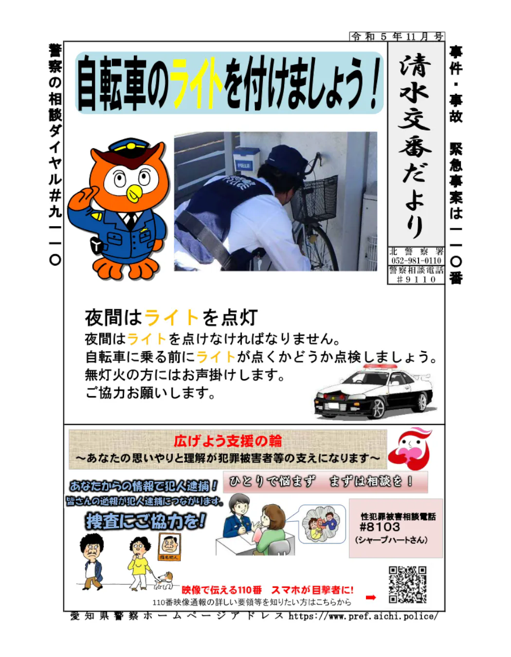 早めのライト点灯を心がけましょう