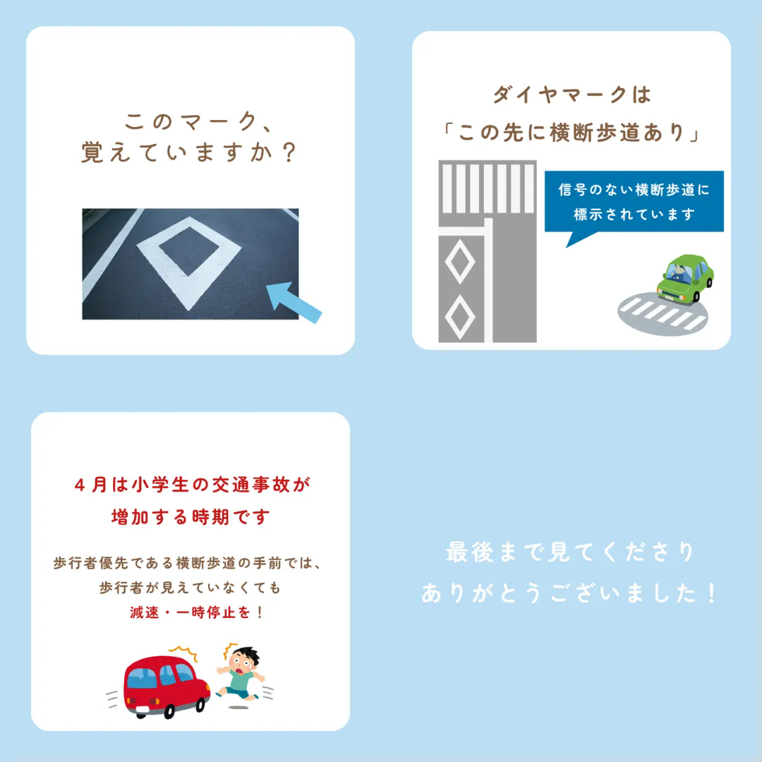 ダイヤマークの意味は？