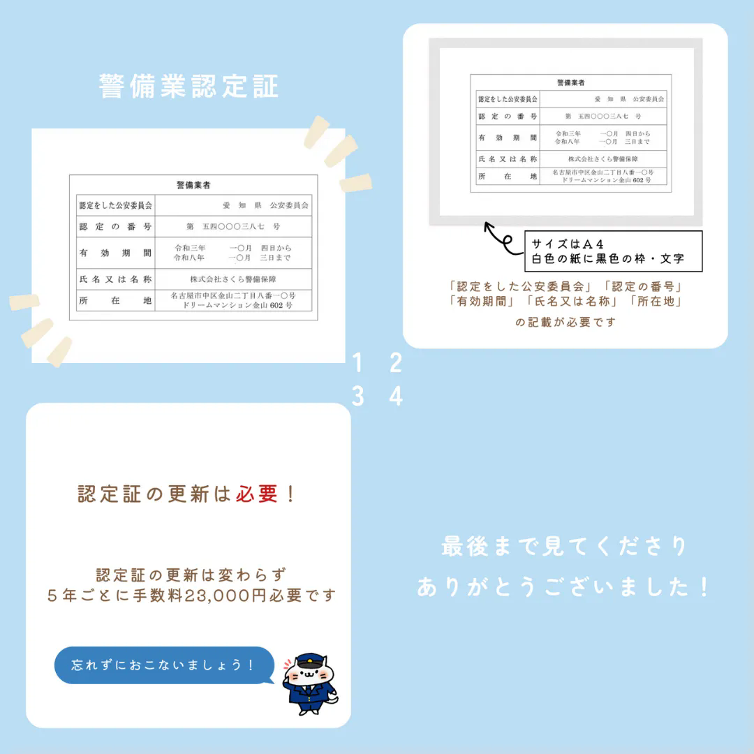認定標識を掲載しています！