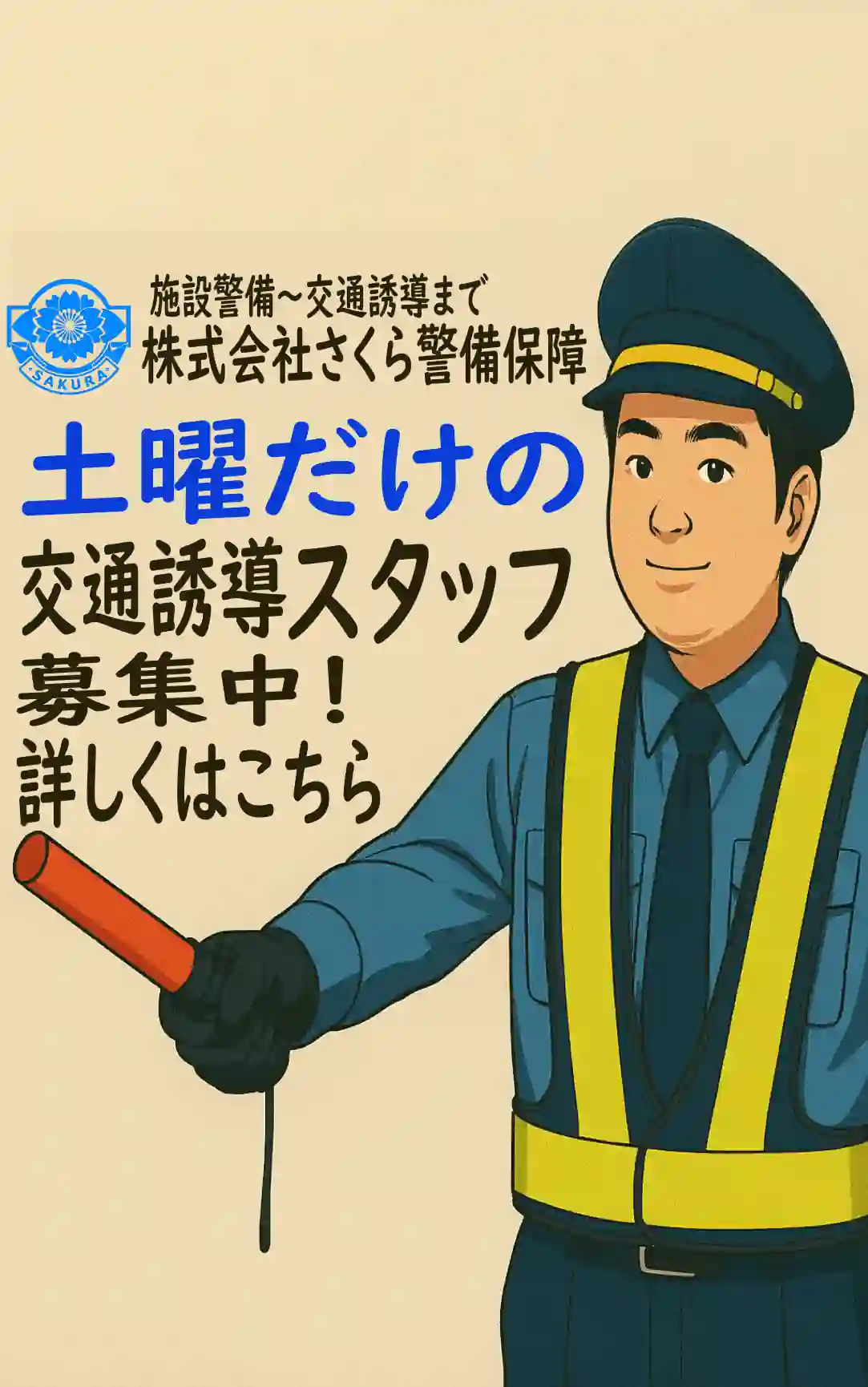 no_picture_警備員求人ポスタ３ー２ (1)