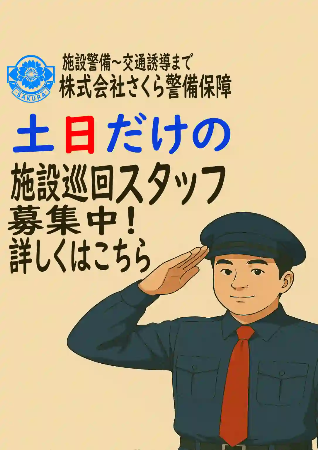 no_picture_警備員求人ポスタ４ (1)